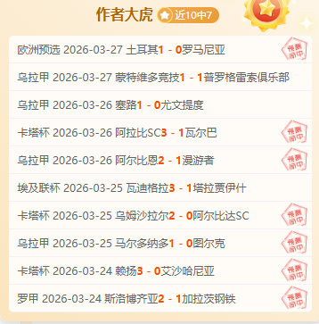 日职赛广岛,三箭客场防,守分析及专,彩票网站,彩票APP,彩票开奖,彩票购买,彩票平台,实时开奖,彩票预测