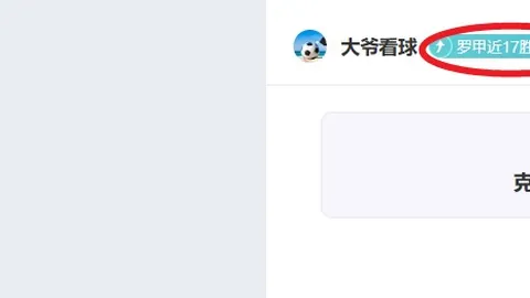 米兰积极争取与沃克续约，力争降低万欧解约金标准