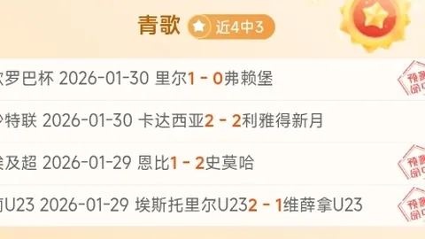 亚冬会速度滑冰男子短距接力团体颁奖礼