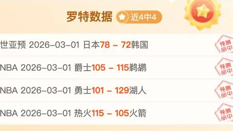 洛夫顿受伤休战，上海连胜有望中断，李添荣和王哲林感冒困扰迎战辽宁